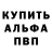 Alfa_PVP Соль HANNA REPTAK