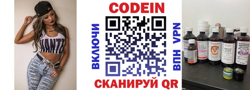 Кодеиновый сироп Lean Purple Drank  Карачаевск 