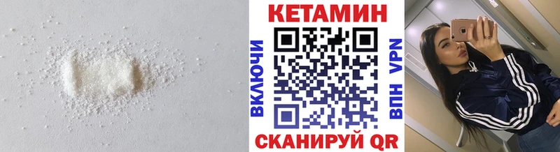 Кетамин VHQ  купить наркоту  Карачаевск 