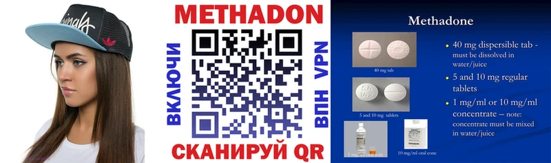 Метадон кристалл Карачаевск